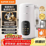 苏泊尔（SUPOR）豆浆机全自动1.2L低音破壁小型家用2-4人免滤可预约多功能易清洗榨汁机料理机DJ12B-P35E