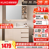 顾家家居（KUKA）落地浴室柜陶瓷一体盆洗脸手盆柜组合洗手台卫浴柜洗漱台G-06204 80cm奶油风|美妆镜柜