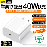 科沃【热销30万】适用于苹果充电头40W快充头iphone17/16/15充电器自营正品适配原装iPhoneProMax/iPad