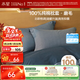 水星家纺枕套全棉枕头套100%纯棉磨毛加厚枕头罩一对装双人家用48x74cm