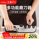 王麻子家用磨刀器神器 多功能四合一快速磨菜刀剪刀磨刀石磨刀专用工具
