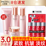 珀莱雅（PROYA）水乳套装抗皱提拉护肤品化妆品套装护肤礼盒全套旗舰直卖款 18:四件套【洁面+水+乳液+眼霜】