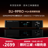 smsl双木三林SU-9PRO音频解码器蓝牙dac解码发烧hifi解码ES9039MPro 黑色【官方标配】