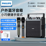 飞利浦SD50X 户外蓝牙音箱 广场舞音响 舞台教学小蜜蜂扩音器喇叭低音炮手提便携式大音量麦克风小型音响 SD50X双麦（手持话筒*2）