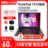 联想(Thinkpad)(i7/16G运行/独显)二手笔记本电脑 T450/430商务办公网课游戏本 95新 T470 i5 32G 1T固态 独显