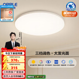 欧普照明（OPPLE）led吸顶灯具儿童房间现代简约圆形阳台卧室灯高显色三防一体快装 全光谱【三档调光】48W/3100lm-纯白款