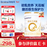合生元（BIOSTIME）派星2段婴幼儿配方奶粉6-12个月 【超值性价比】700g*1罐