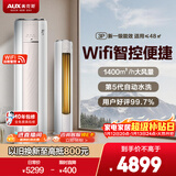 奥克斯空调 净享风 大3匹 新一级能效变频冷暖铜管空调 WiFi防直吹柜机 国家补贴 KFR-72LW/BpR3AQE1(B1)