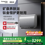 卡萨帝（Casarte）电热水器 60升家用洗澡储水式 一级能效变频速热 70cm超薄扁桶双胆 国家补贴 免清洗免费上门安装 60L 超薄双胆丨CH5养肤浴