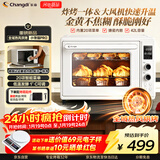 长帝（changdi）【重磅新品】小馋猫Pro电烤箱家用平炉大风机炸烤一体42升大容量食品级搪瓷内胆多功能烘焙发酵