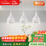 FSL佛山照明LED餐厅灯吊灯具三头吸顶餐吊灯饰创意卧室灯长条50623