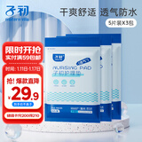 子初产褥垫孕产妇护理垫成人婴儿老人一次性隔尿床单大号15片 60*90cm