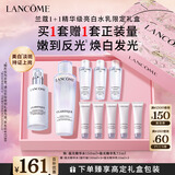 兰蔻极光水乳(水150ml+乳液75ml)美白套装礼盒生日礼物新年礼物送女友