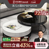 法莎蒂现代简约多功能双圆形茶几大小户型个性创意黑白茶几电视柜组合 【黑白色】大款双圆茶几90*80cm