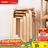 家逸凳子家用实木时尚简约圆凳坐凳餐凳弯曲木凳 原木色