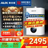 奥克斯(AUX) 燃气壁挂炉天然气供暖炉家用燃气热水器地暖暖气片采暖热水炉恒温ECO节能供暖洗浴两用 20KW 巨省气变频板换≤120㎡ 天然气12T