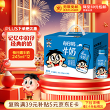 旺旺 每日喝牛奶245ml*12瓶 年货礼盒装 送礼佳品