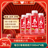 味全【年货送礼】每日C莓莓桃桃300ml*4冷藏果蔬汁饮料 聚会营养健康