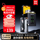 酷瓦佳【国家3C安全认证】胶囊充电宝超大容量20000毫安快充便携小巧分离式尾插自带接口换弹夹可换电池 黑【25000毫安】带智能充电仓 Type-C【安卓+苹果15-16】