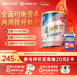 雅培Ensure金装加营素成人中老年全营养配方蛋白粉均衡营养香草味900g