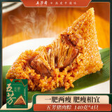 五芳斋 粽子礼盒 中华老字号蛋黄豆沙咸甜肉粽子嘉兴端午节礼品嘉韵 140克*4真空五芳猪肉粽