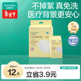 全棉时代儿童一次性内裤男女纯棉旅行便携三角裤免洗不掉絮灭菌 M码3条