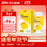 智灵通婴幼儿儿童孕妇宝宝 DHA藻油凝胶糖果45粒