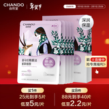 自然堂喜马拉雅雪域紫草面膜26ml*5片 细致毛孔补水保湿敏肌可用