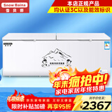 雪贝娜冰柜商用大容量全冷冻家用双温卧式冷柜展示柜 1588双机【双倍制冷一级能效】长2.4米加宽