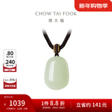 周大福新中式和田玉无事牌吊坠配绳男女生日礼物【多款可选】 GEV13 浅清