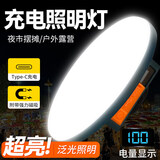 迈思路（MAX LOAD）Led露营帐篷灯磁吸挂钩夜市灯应急家用照明灯便携户外野营悬挂灯