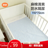良良婴儿隔尿垫可洗宝宝防水麻棉床垫加大号蓝格萌虎110*72CM