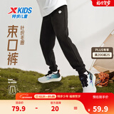 特步（XTEP）童装男童长裤新款儿童中大童针织裤子百搭时尚运动休闲长裤 纯正黑【春秋针织9097】 175 cm