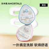 尔木萄（AMORTALS）丁禹兮同款海洋洁颜扑洗脸扑水滴手套洗脸扑海绵洁面搓泥膜神器