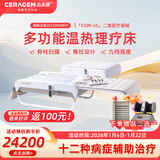 喜来健多功能温热理疗床家用脊柱扫描理疗床电动颈椎不适按摩床送礼长辈 CGM-V5珠光白温热理疗床含9球振动理疗头