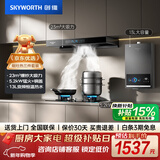 创维（Skyworth）烟灶热三件套 欧式顶吸油烟机23立方大吸力烟机灶具热水器套装组合Y1H+Z50BS-1S+13DH01