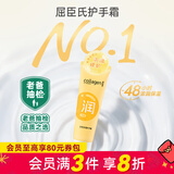 屈臣氏（Watsons）新年礼物骨胶原护手霜 润肤生日礼物 多包装随机发 【全新升级】胶原浓润护手霜 80g