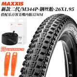 乐百客（LEBYCLE） 台湾MAXXIS玛吉斯山地自行车外胎26寸195内外带套装27.5越野29防 M344P-26X1.95钢丝胎+美嘴内胎