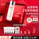 SK-II神仙水230ml+轻盈面霜50g水乳护肤品套装化妆品礼盒sk2生日礼物女