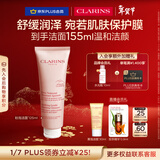 娇韵诗舒润泡沫洁面乳125ml 洗面奶干性敏感肌保湿清洁护肤品新年礼物