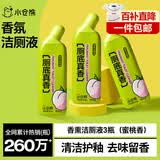 小仓熊洁厕灵450ml*3瓶厕所马桶清洁剂除臭洁厕液蓝泡泡去污除垢洁厕剂