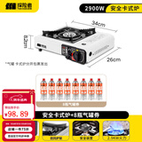 探险者（TAN XIAN ZHE） 卡式炉户外露营炉具便携式野外火锅炉子套装燃气炉瓦斯炉 安全卡式炉+8气券(赠品)