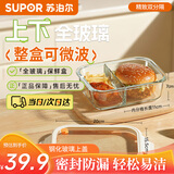 苏泊尔（SUPOR）保鲜盒分格玻璃饭盒上班族微波炉加热便当盒学生餐盒1040ml奶酪白