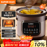 苏泊尔（SUPOR）快炖电炖锅电砂锅电炖盅 炖汤锅煲汤锅紫砂锅 燕窝炖盅煮粥神器 汤锅熬粥电煮锅DG40YC872多功能锅