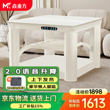 焱魔方电暖桌正方形取暖桌电炉家用电烤桌电暖炉多功能电炉桌烤火桌子节能电烤炉取暖电热桌烤火炉取暖器 升降款 S11白隐藏炉90 语音升降+上下发热+脚踏