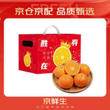 京鲜生 广西优级沃柑 净重10斤单果110g起 生鲜桔子水果年货礼盒