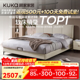 顾家家居（KUKA）布艺床京东家具主卧大床双人床1.8米x2米9052月纱白+活力垫   