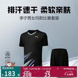 李宁俱乐部系列男女速干比赛套装上衣裤 AATU025 黑色黑色-1 M 