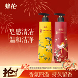 蜂花沐浴皂液套装(檀香500g+沉香500g) 香氛香体留香男女学生通用