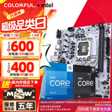 七彩虹（Colorful）B760/Z790主板搭英特尔i5 12490F/12600KF/13490F/14600KF 电脑台式diy 主板CPU套装 H610M-E WIFI D4 主板CPU套装